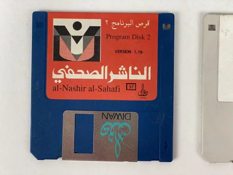 Microsoft Windows Floppy Disk Arabic version