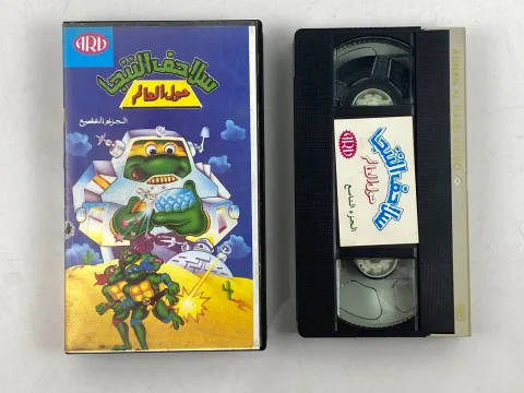 Arabic Ninja Turtles VHS Video Cassette Original