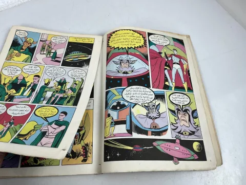 Grendizer غرندايزر Arabic Comics Lebanese Magazine سوبر غرندايزر العدد 4