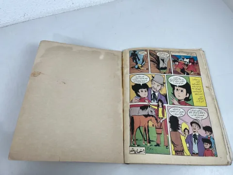 Grendizer غرندايزر Arabic Comics Lebanese Magazine سوبر غرندايزر العدد 4
