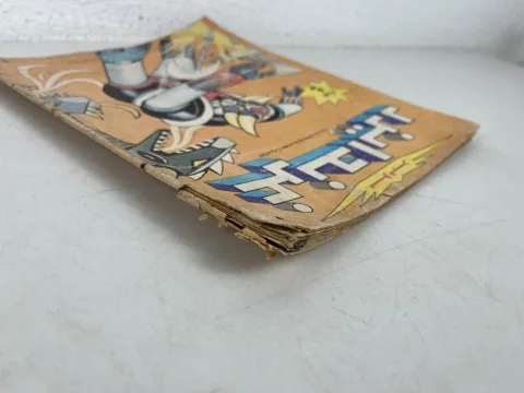 Grendizer غرندايزر Arabic Comics Lebanese Magazine سوبر غرندايزر العدد 4
