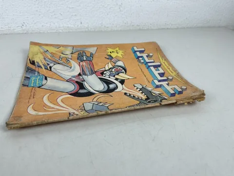 Grendizer غرندايزر Arabic Comics Lebanese Magazine سوبر غرندايزر العدد 4