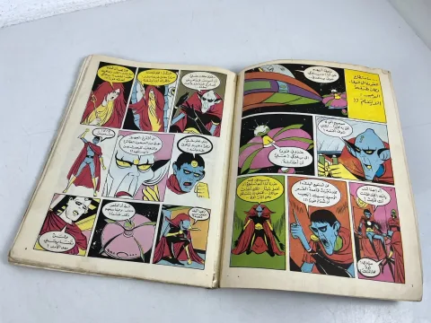Grendizer غرندايزر Arabic Comics Lebanese Magazine سوبر غرندايزر العدد 4