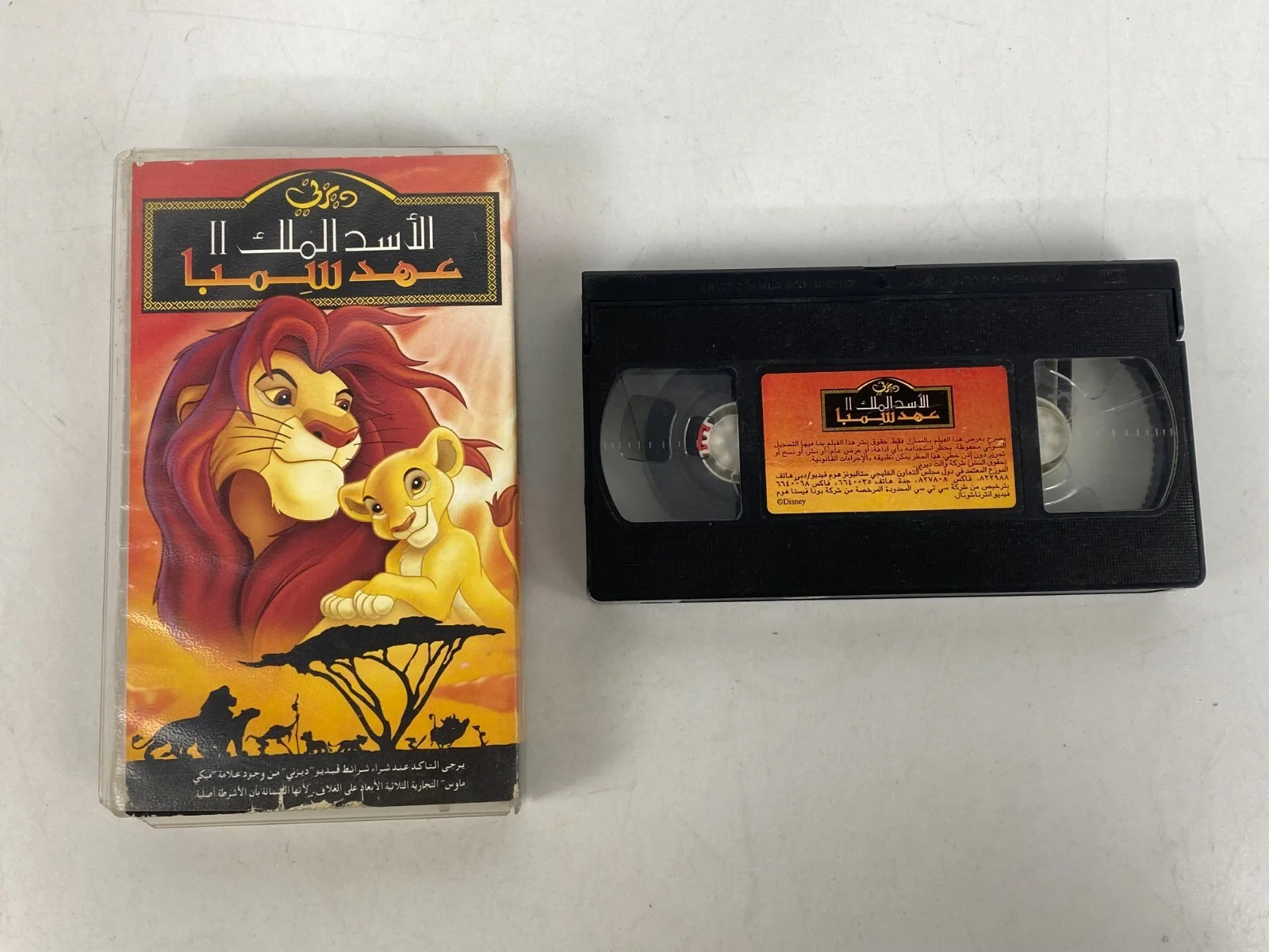 Arabic Walt Disney VHS Video Original الاسد الملك 2 مدبلج عربى ديزني