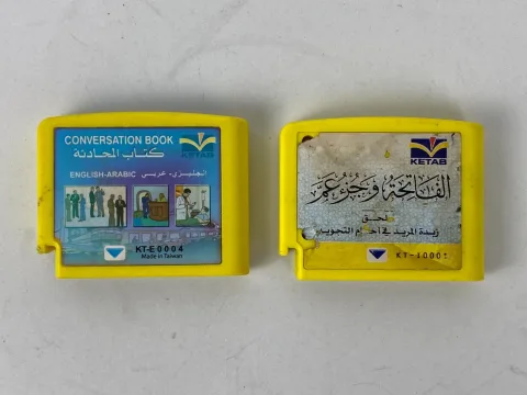 Ketab Arabic Game Cartridge Conversation Book الفاتحة وعم كتاب المحادثة