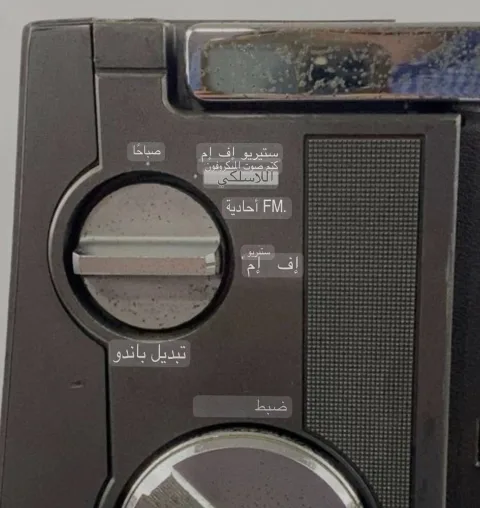 Sharp Searcher W Boobox GF-868 Portable Radio Cassette ese edition