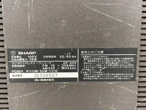Sharp Searcher W Boobox GF-868 Portable Radio Cassette ese edition