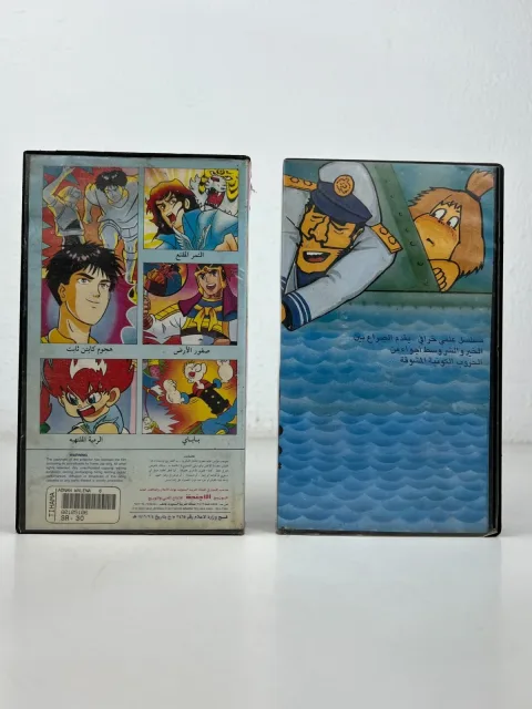 شريط فيديو VHS أصلي مغامرات عدنان ولينا مدبلج بالعربية