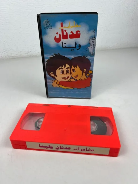 شريط فيديو VHS أصلي مغامرات عدنان ولينا مدبلج بالعربية