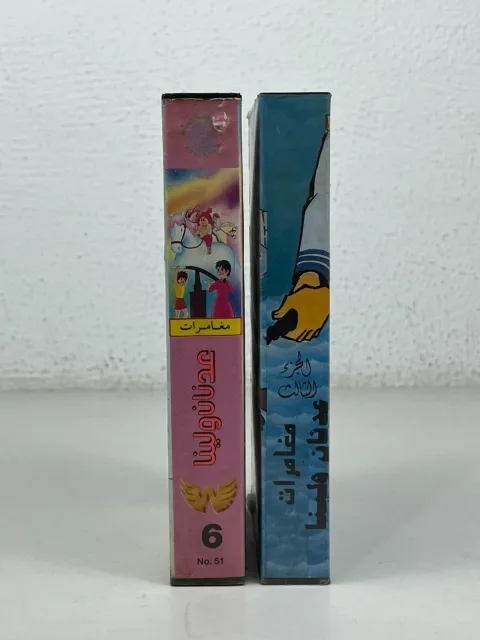 شريط فيديو VHS أصلي مغامرات عدنان ولينا مدبلج بالعربية