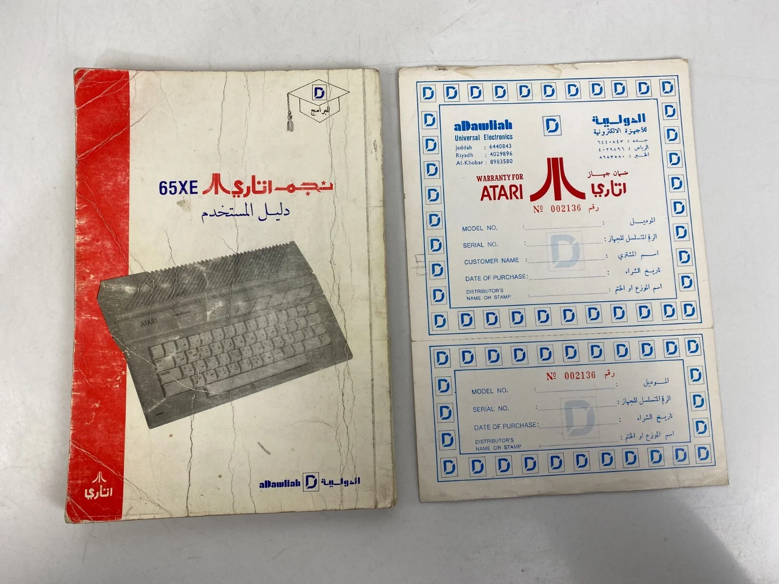 Atari 65XE Najm aDawliah User Manual Home Computer دليل المستخدم نجم