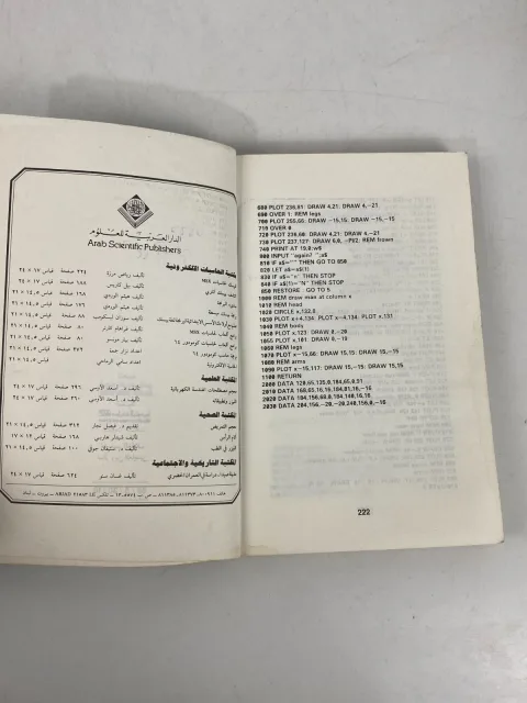 Sinclair ZX Spectrum Arabic Programming guide Computer سنكلير مصر