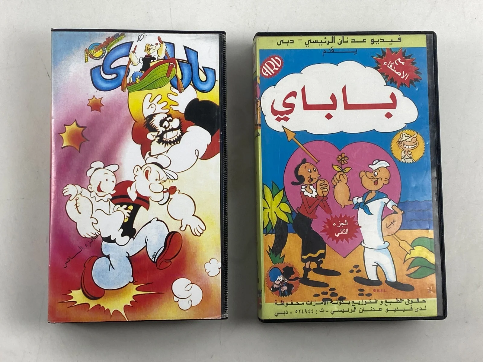 Arabic Popeye VHS Video Cassette Original