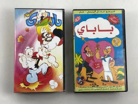 Arabic Popeye VHS Video Cassette Original