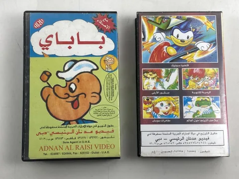 Arabic Popeye VHS Video Cassette Original
