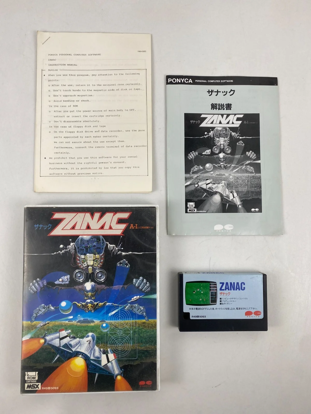 خرطوشة لعبة Zanac A.I. لـ MSX/MSX2 مع صندوق ودليل