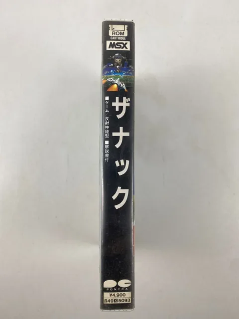 خرطوشة لعبة Zanac A.I. لـ MSX/MSX2 مع صندوق ودليل