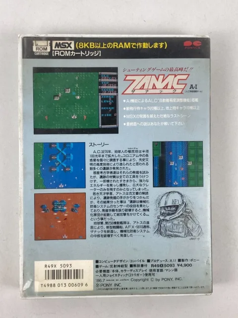 خرطوشة لعبة Zanac A.I. لـ MSX/MSX2 مع صندوق ودليل