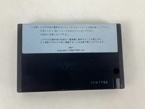 خرطوشة لعبة Zanac A.I. لـ MSX/MSX2 مع صندوق ودليل