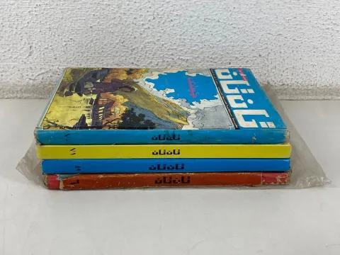مجموعة 4 من مجلات تان تان العربية الأصلية (1970s)