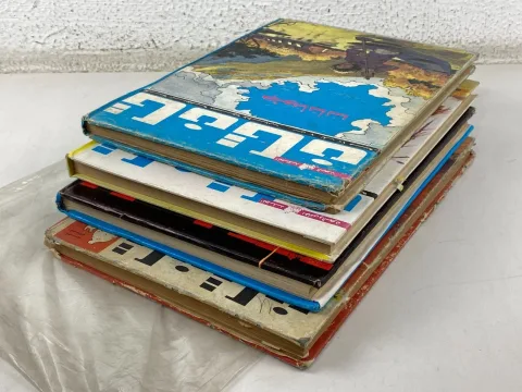 مجموعة 4 من مجلات تان تان العربية الأصلية (1970s)