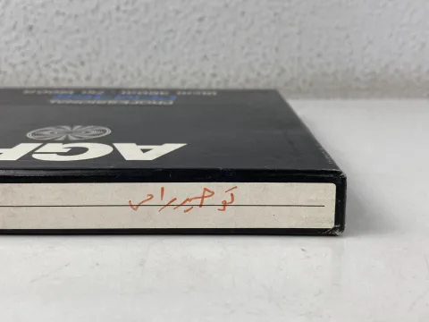 Agfa Professional PEM 468 - Reel to Reel