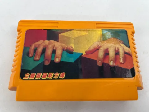 خرطوشة لعبة 3D تيتريس لفاميكوم فاميكلاون NES تلفزيون