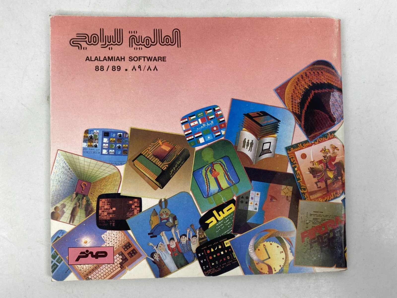 MSX Arabic Game Programs Cartridge al Alamiah sakhr