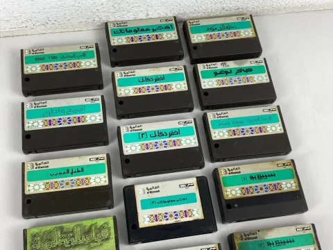 MSX لعبة عربية خرطوشة العلامة صخر لوغو رحلة إلى مكة سيبويه
