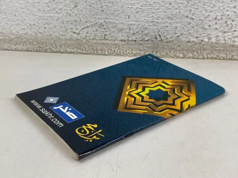 MSX PC Arabic Game Programs Computer al Alamiah sakhr مجله صخر