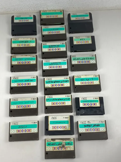 MSX Arabic Game Cartridge al Alamiah sakhr صخر لوغو الذاكرة اكسيبريس