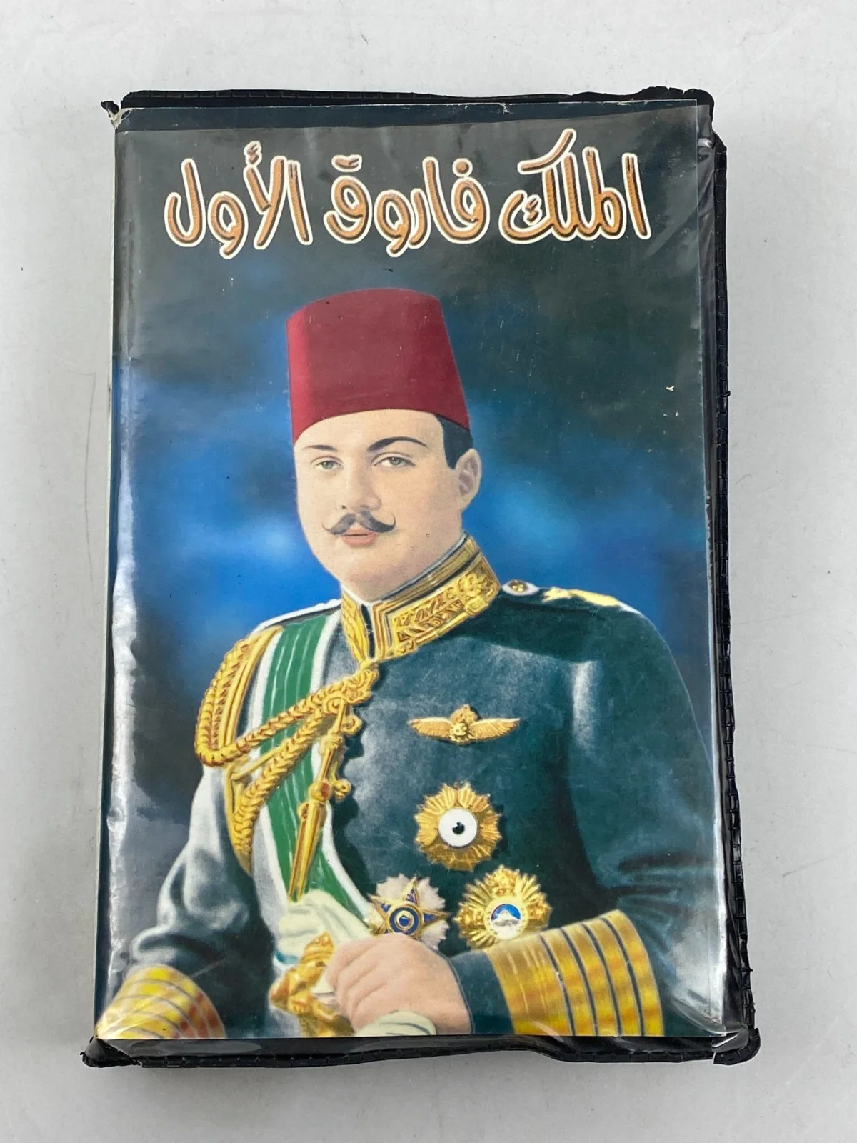 Antique King Farouk I Arabic VHS Video Cassette Original