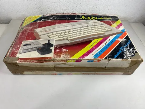 Atari 65XE Najm Arabic Home Computer Game نجم الدوليه