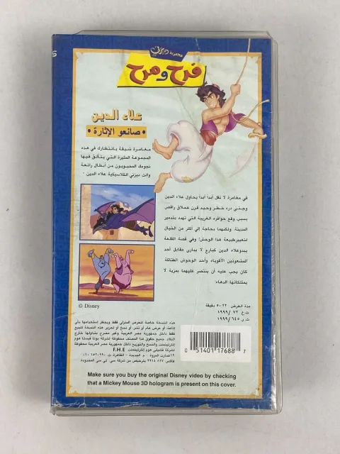 Arabic Walt Disney VHS Video Original علاء الدين مدبلج عربى ديزني