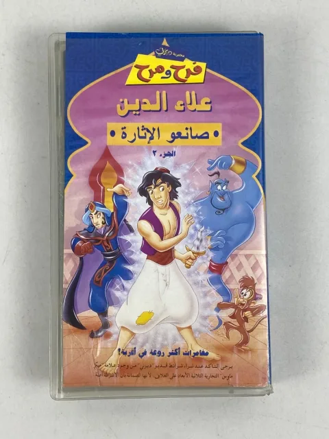 Arabic Walt Disney VHS Video Original علاء الدين مدبلج عربى ديزني