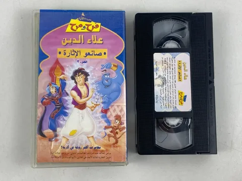 Arabic Walt Disney VHS Video Original علاء الدين مدبلج عربى ديزني