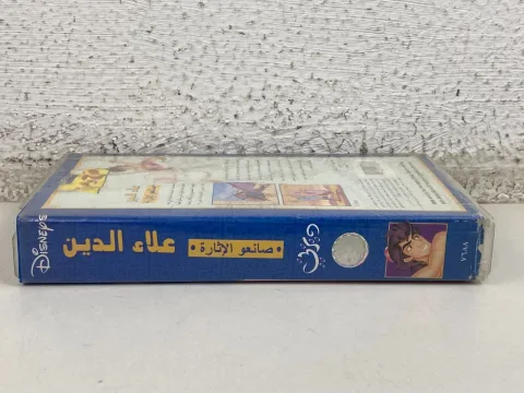 Arabic Walt Disney VHS Video Original علاء الدين مدبلج عربى ديزني