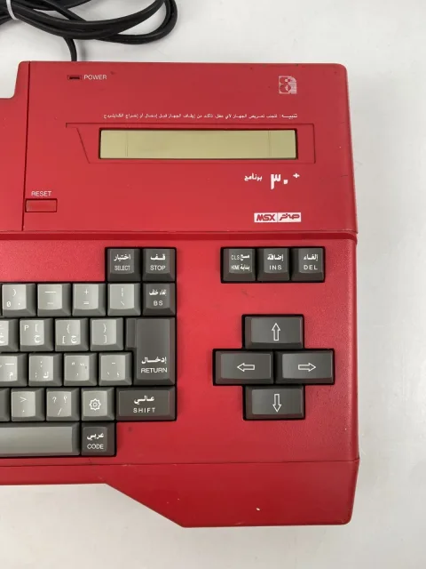 Sanyo Wavy MSX Personal Computer AX230 RED sakhr صخر - Arabic &amp English version