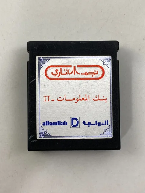 Arabic Atari 65XE Najm aDawliah Computer II الدوليه نجم بنك المعلومات