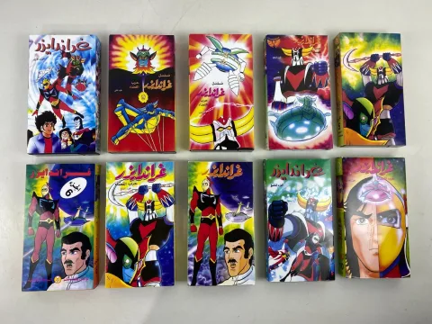 Grendizer Arabic VHS Video Cassette Original