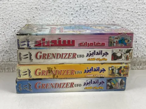 فيديو غراندايزر سندباد مدبلج عربى