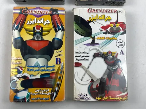 فيديو غراندايزر سندباد مدبلج عربى