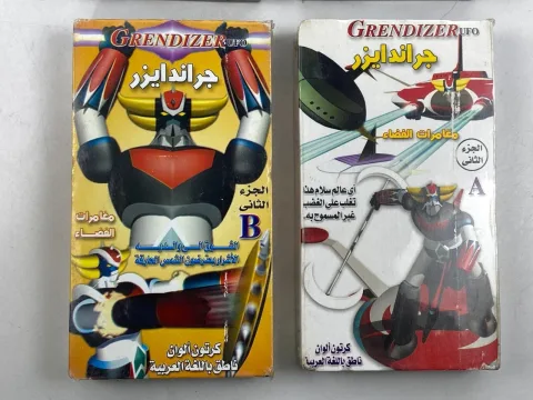 فيديو غراندايزر سندباد مدبلج عربى