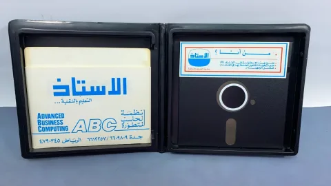 Computer Arabic Program Disk 5.25 Saudi