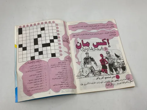 مجله كوميكس عربي مارفيل جي آي جو