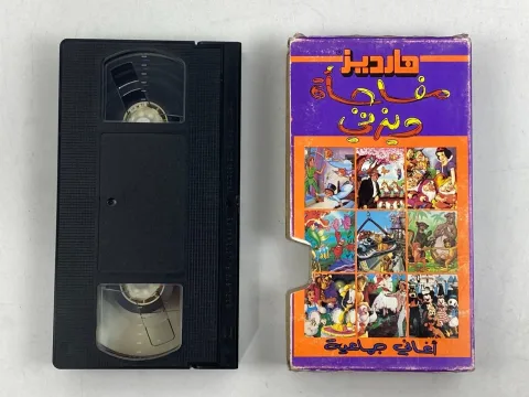 Hardee's Disney Sing Along Songs I Love to Laugh VHS Original